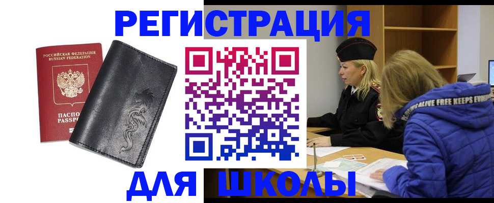 временная регистрация поиск в Воскресенске