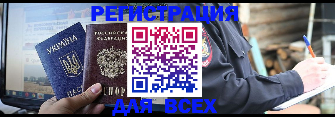 прописка гарантия в Воскресенске